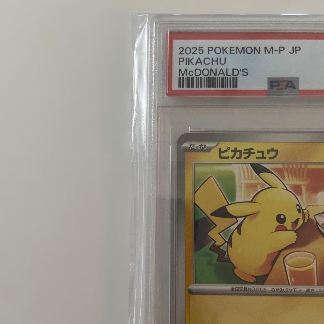 2025 Pokémon M-P JP ピカチュウ PSA 10
