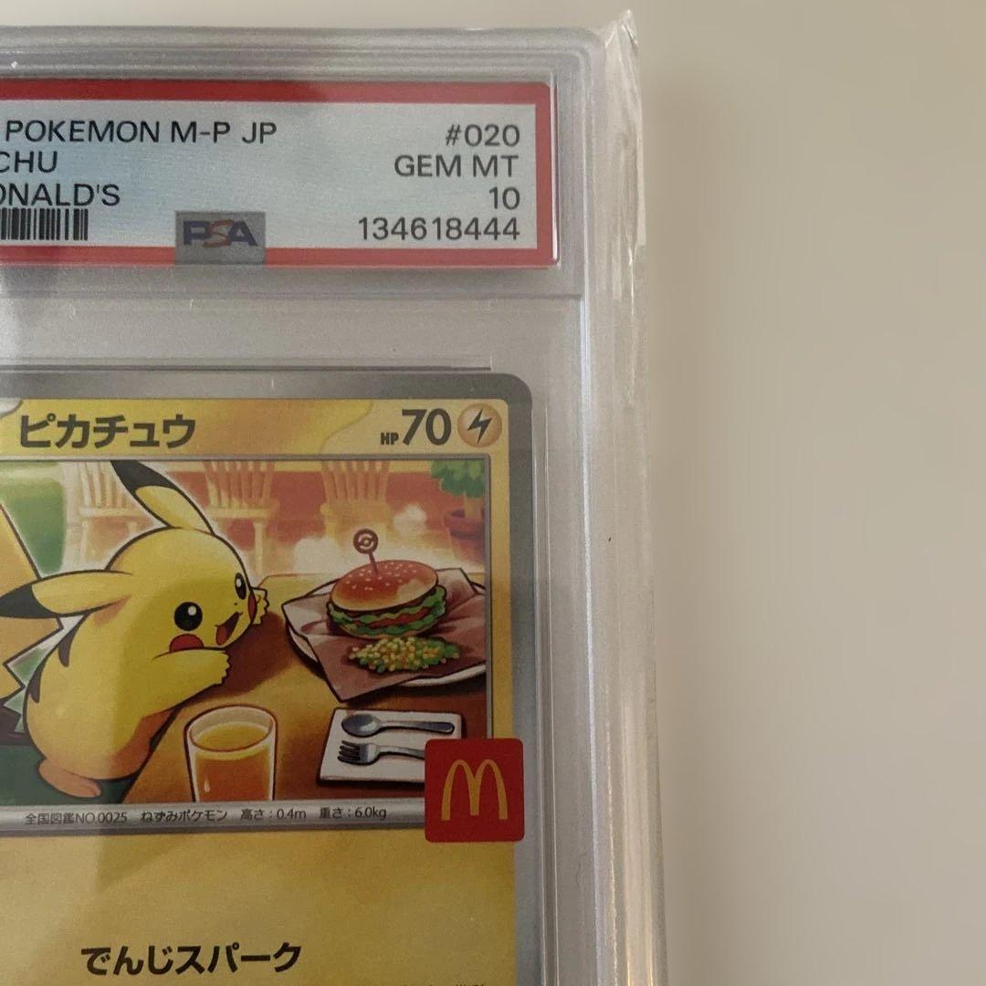 2025 Pokémon M-P JP ピカチュウ PSA 10