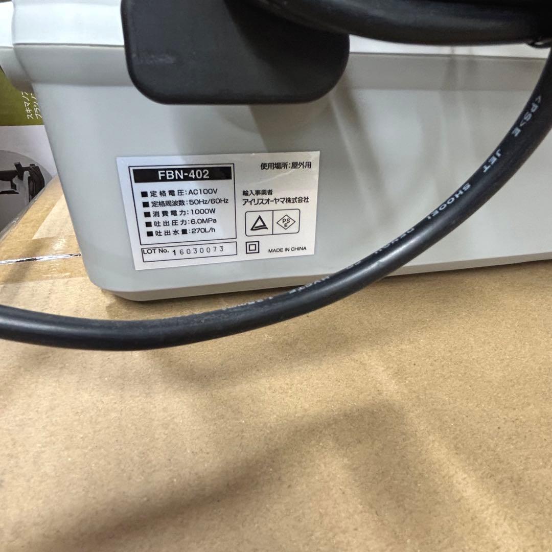 【展示品】アイリスオーヤマ 高圧洗浄機 FBN-402 ホワイト