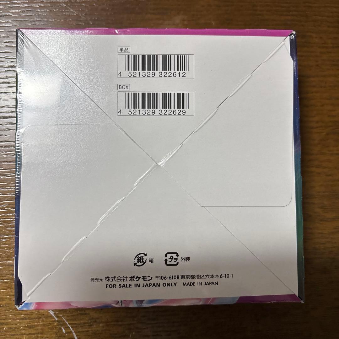 ポケモンカードゲーム フュージョンアーツ 新品未開封ボックス