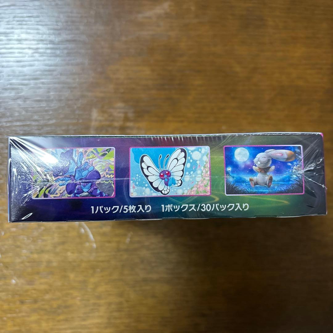ポケモンカードゲーム フュージョンアーツ 新品未開封ボックス