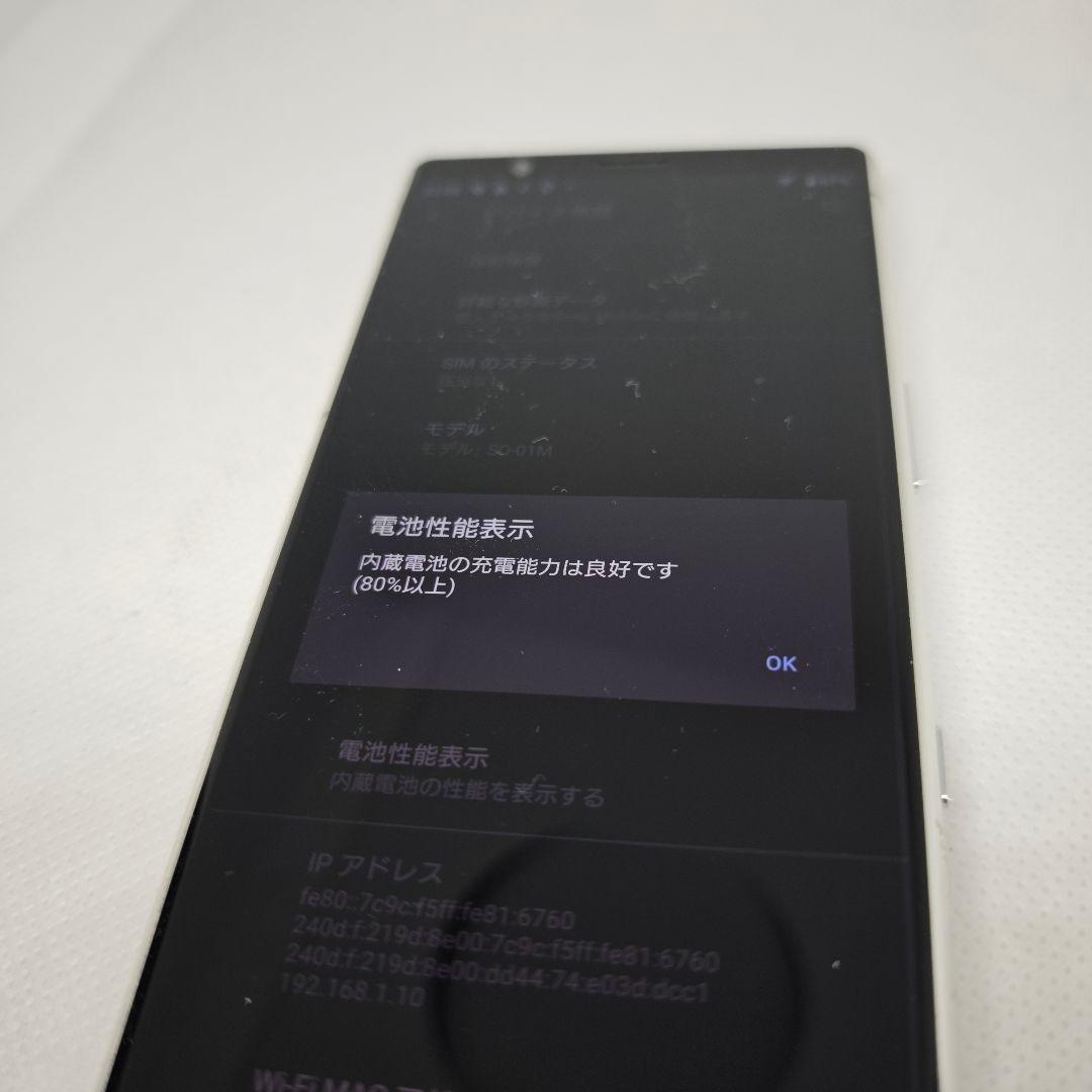 SIMフリー SONY Xperia 5 SO-01M