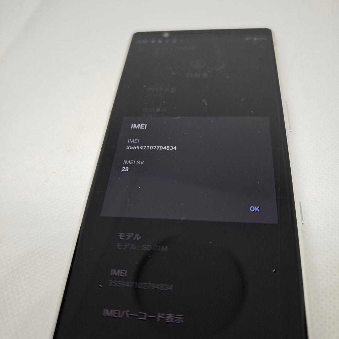 SIMフリー SONY Xperia 5 SO-01M