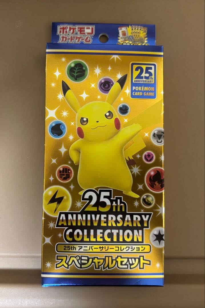 ポケモンカード　25周年アニバーサリーコレクション　スペシャルセット