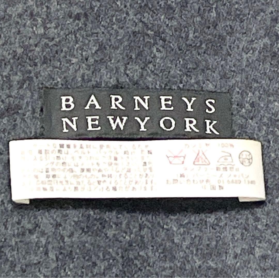 ★美品★バーニーズニューヨーク カシミヤ100% 大判ストール　グレー(626)