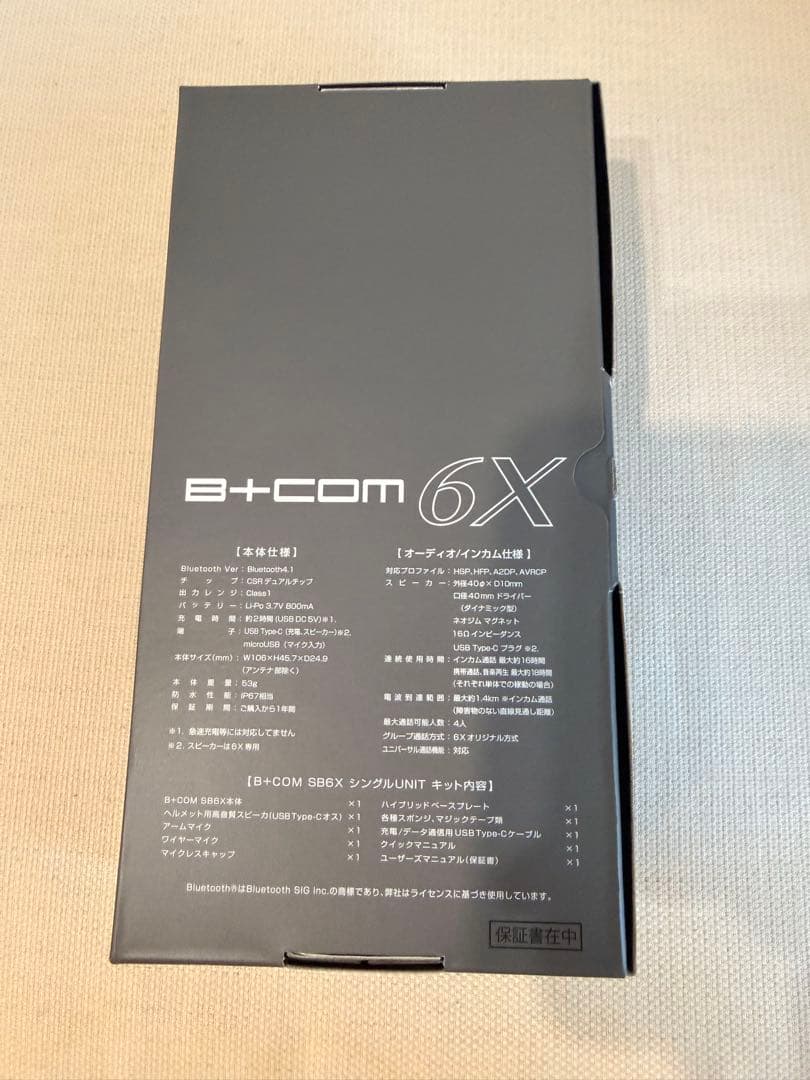 B +COM ビーコム シングルユニット 箱あり