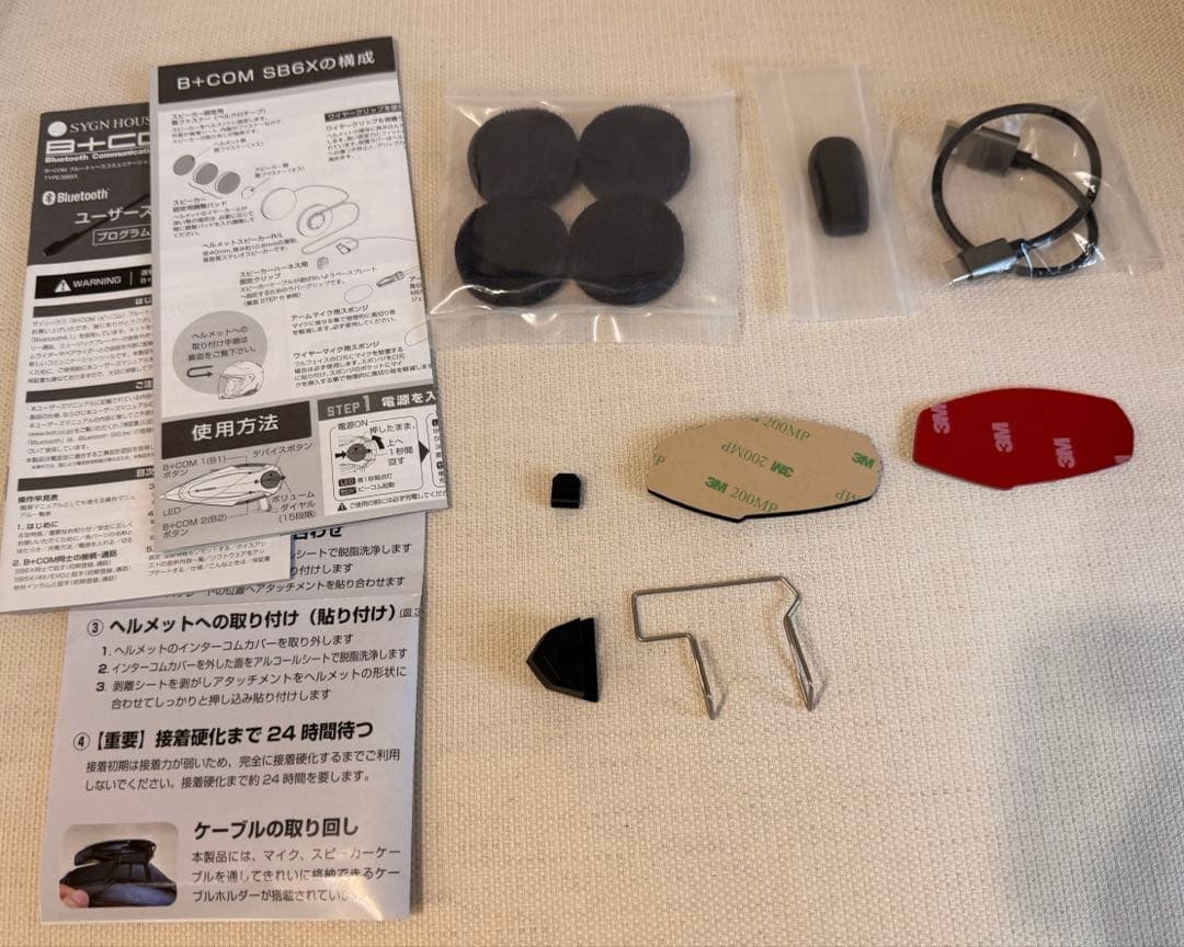 B +COM ビーコム シングルユニット 箱あり