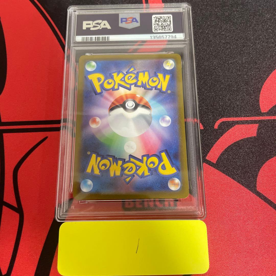 ポケモンカード　チルタリス　CHR PSA10