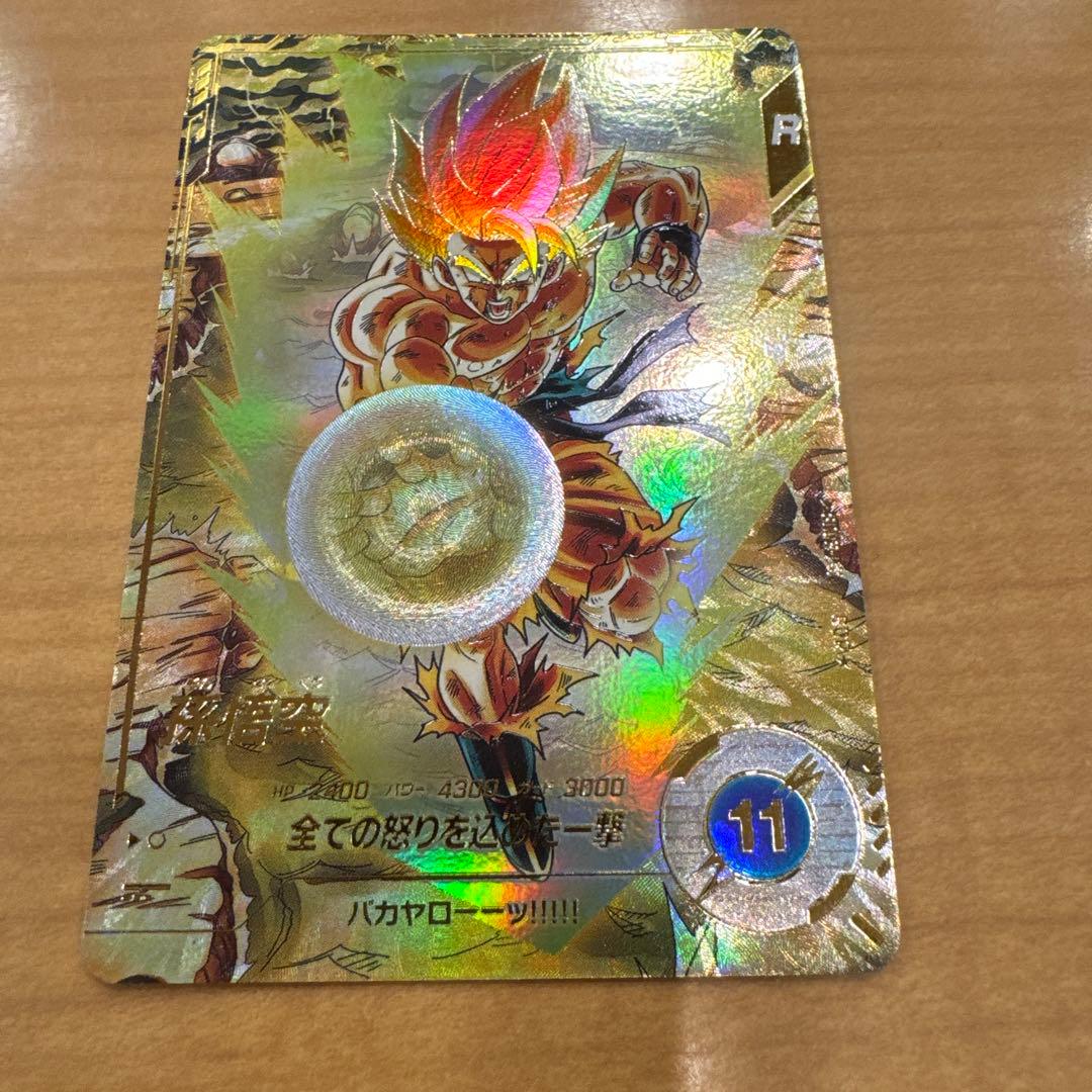 ドラゴンボールダイバース　孫悟空パラレル