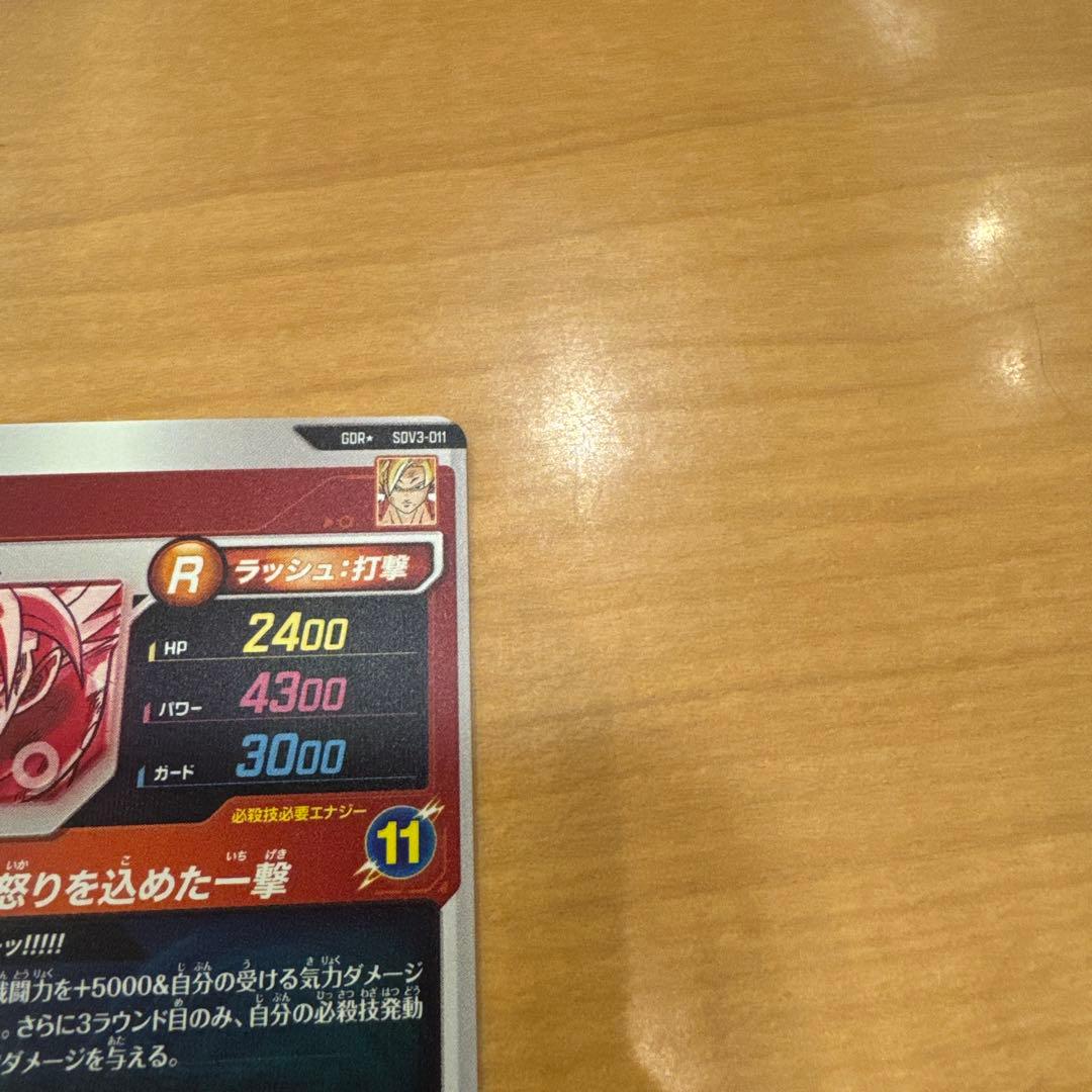 ドラゴンボールダイバース　孫悟空パラレル