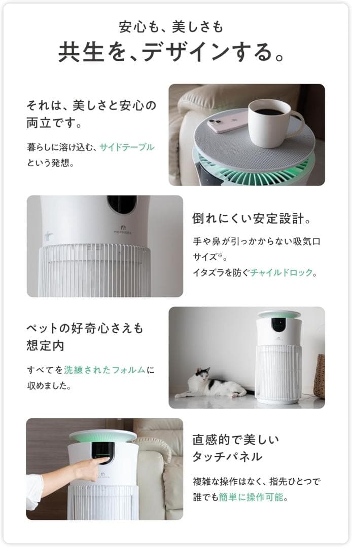 【新品】MOFMORE エアクリオ 360 最大32畳 空気清浄機 ペット