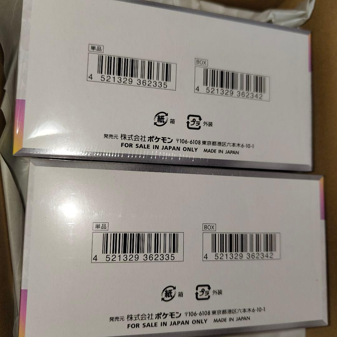 ポケモンカード　テラスタルフェスEX　BOX　2個セット