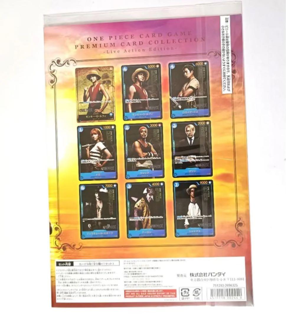 ワンピース　プレミアムカードLive Action Edition 10冊