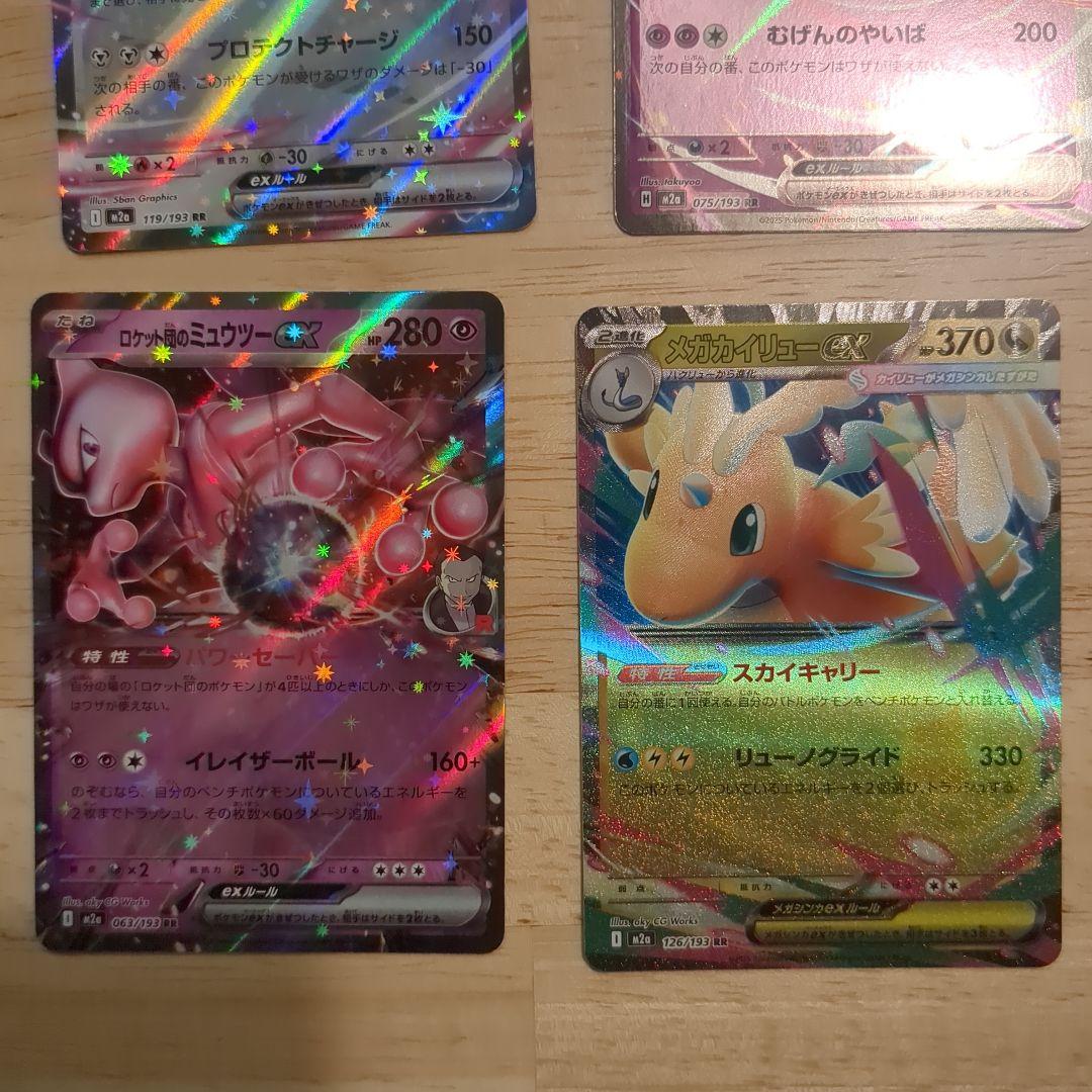 14時まで限定　ピカチュウex sar　ポケモンカードセット 24枚　まとめ売り