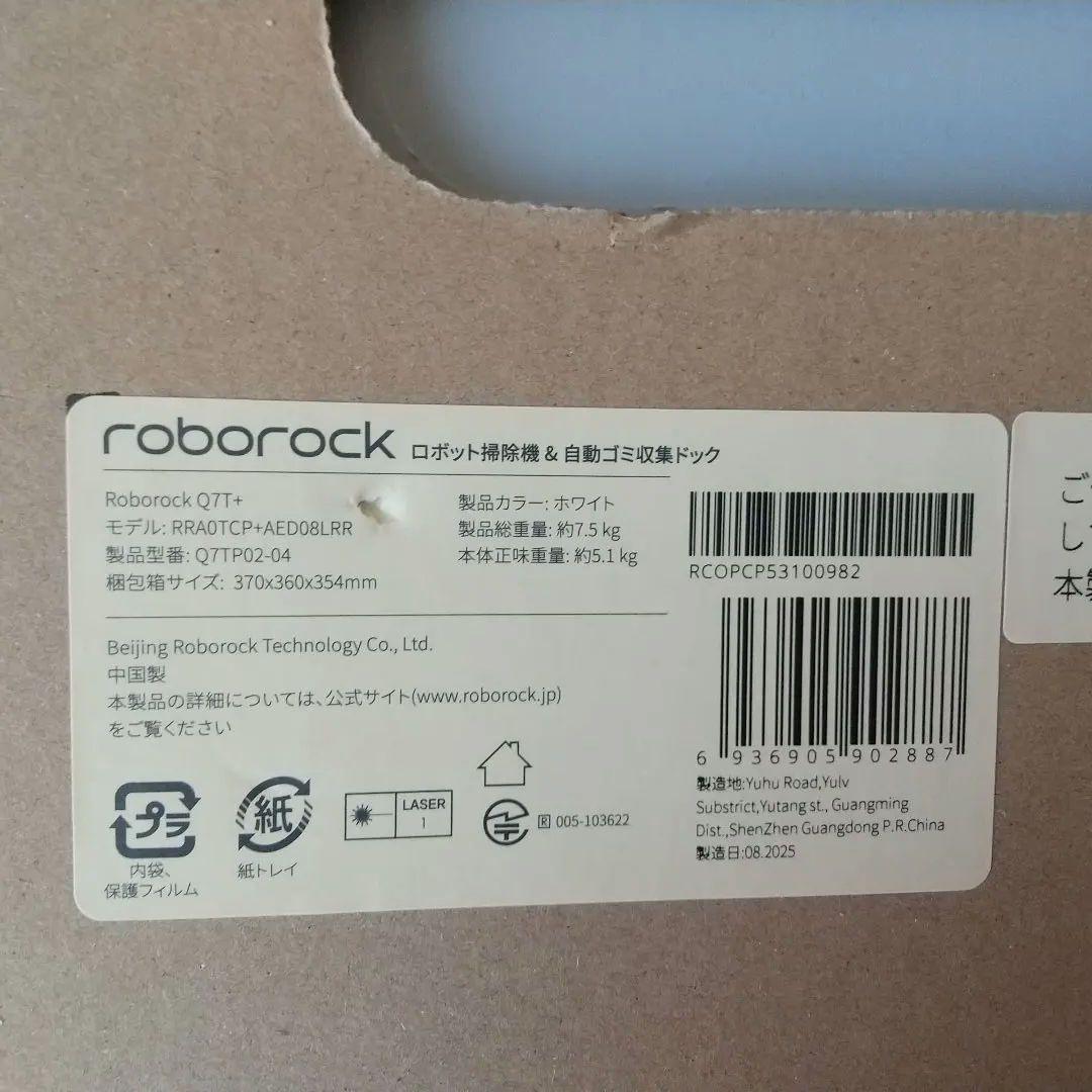 【新品・未開封】Roborock ロボット掃除機 Q7T+ Q7TP02-04