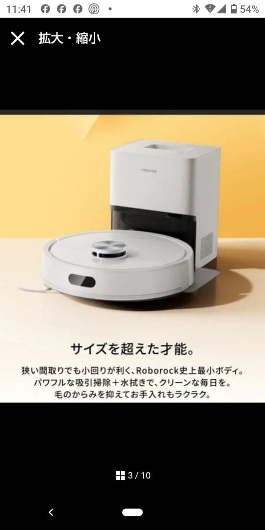 【新品・未開封】Roborock ロボット掃除機 Q7T+ Q7TP02-04