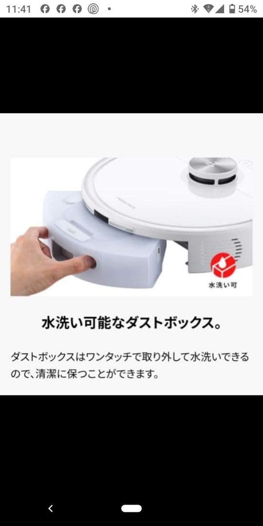 【新品・未開封】Roborock ロボット掃除機 Q7T+ Q7TP02-04