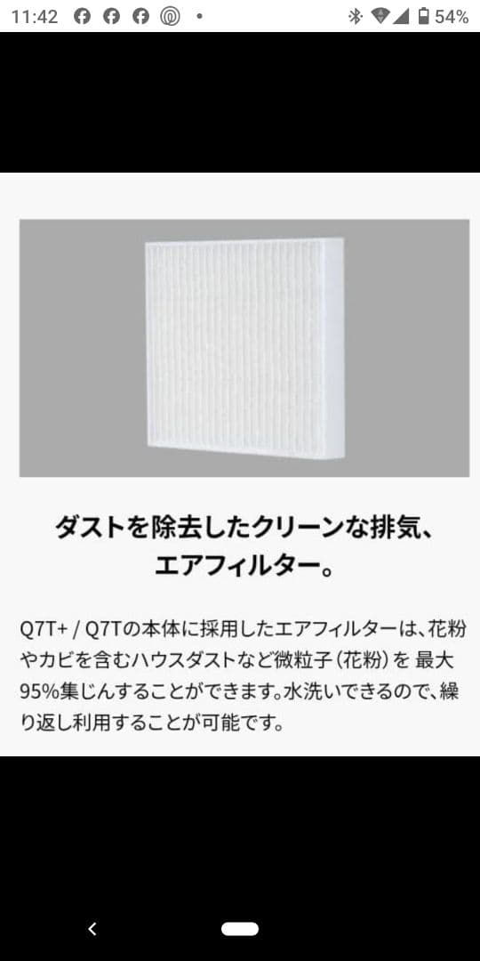 【新品・未開封】Roborock ロボット掃除機 Q7T+ Q7TP02-04