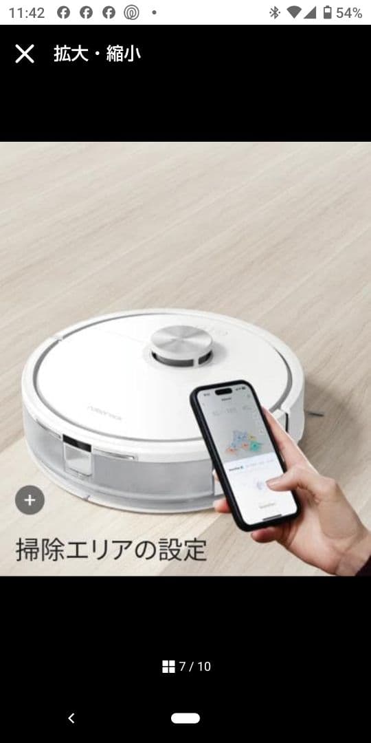 【新品・未開封】Roborock ロボット掃除機 Q7T+ Q7TP02-04