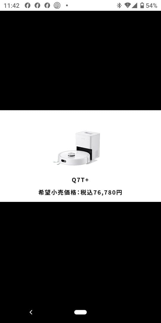 【新品・未開封】Roborock ロボット掃除機 Q7T+ Q7TP02-04