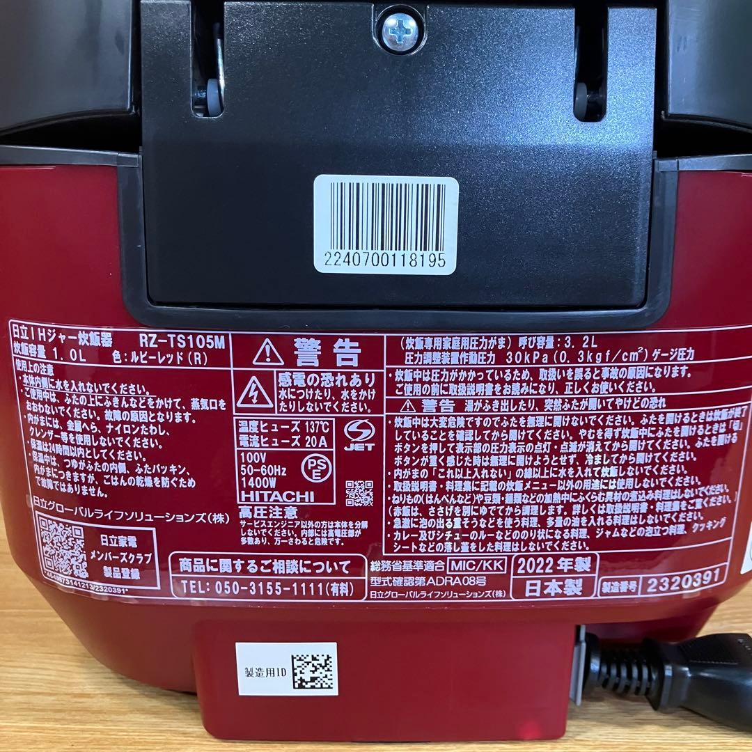 一都三県限定　配送設置無料　炊飯器　HITACHI 日立　2022年製 5.5合