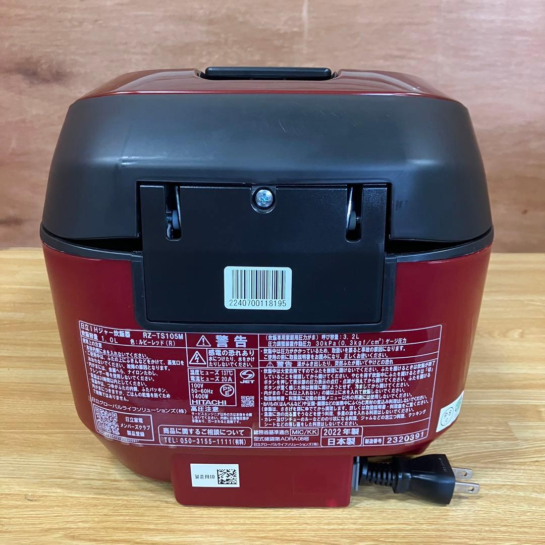 一都三県限定　配送設置無料　炊飯器　HITACHI 日立　2022年製 5.5合