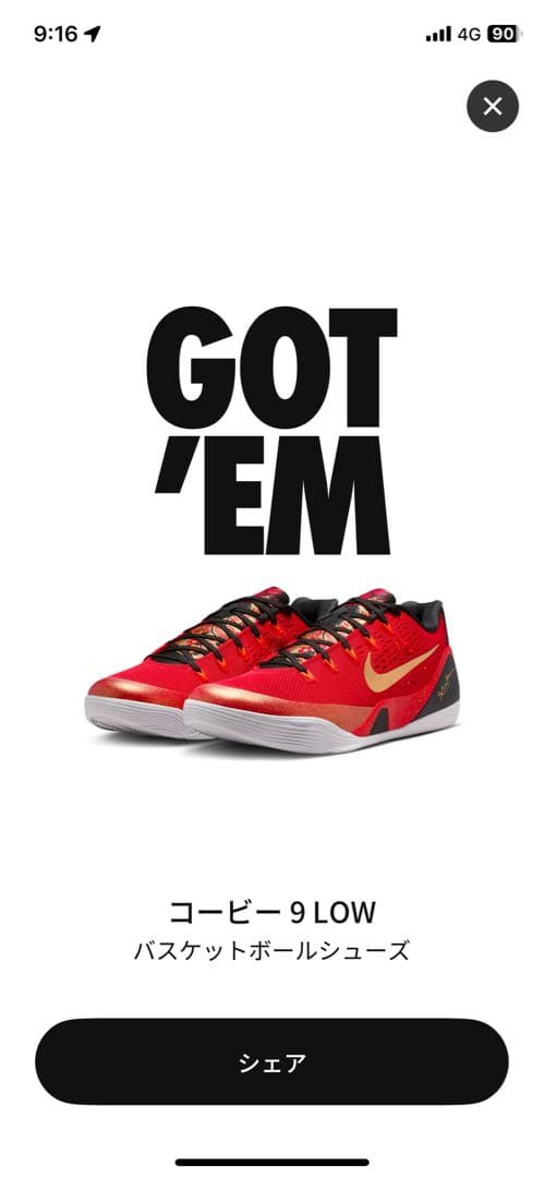 シューズ(男性用) NIKE KOBE9 EM PROTRO 26.5cm