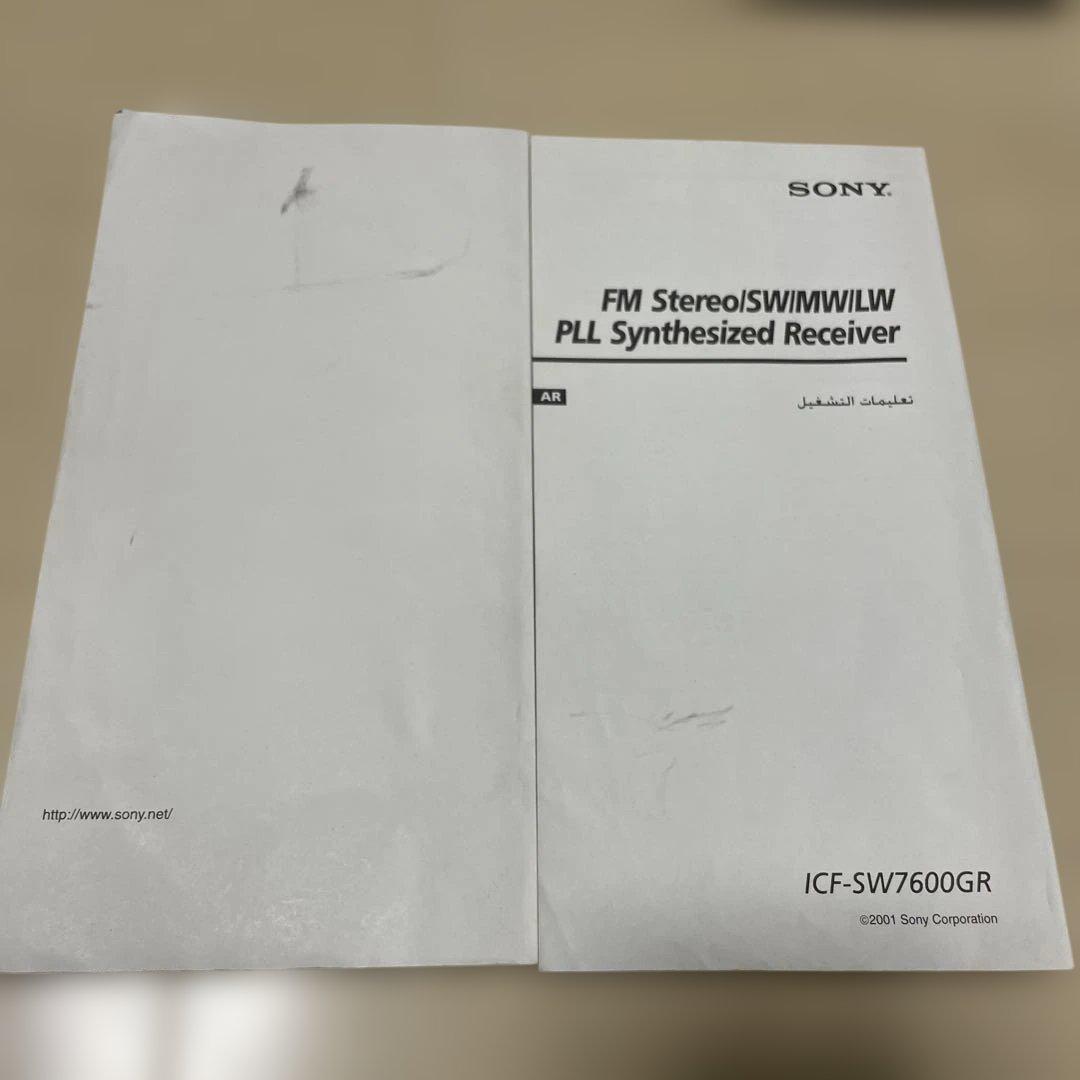 SONY ICF-SW7600GR ラジオ受信機　AN-LP2 ICF-SW07