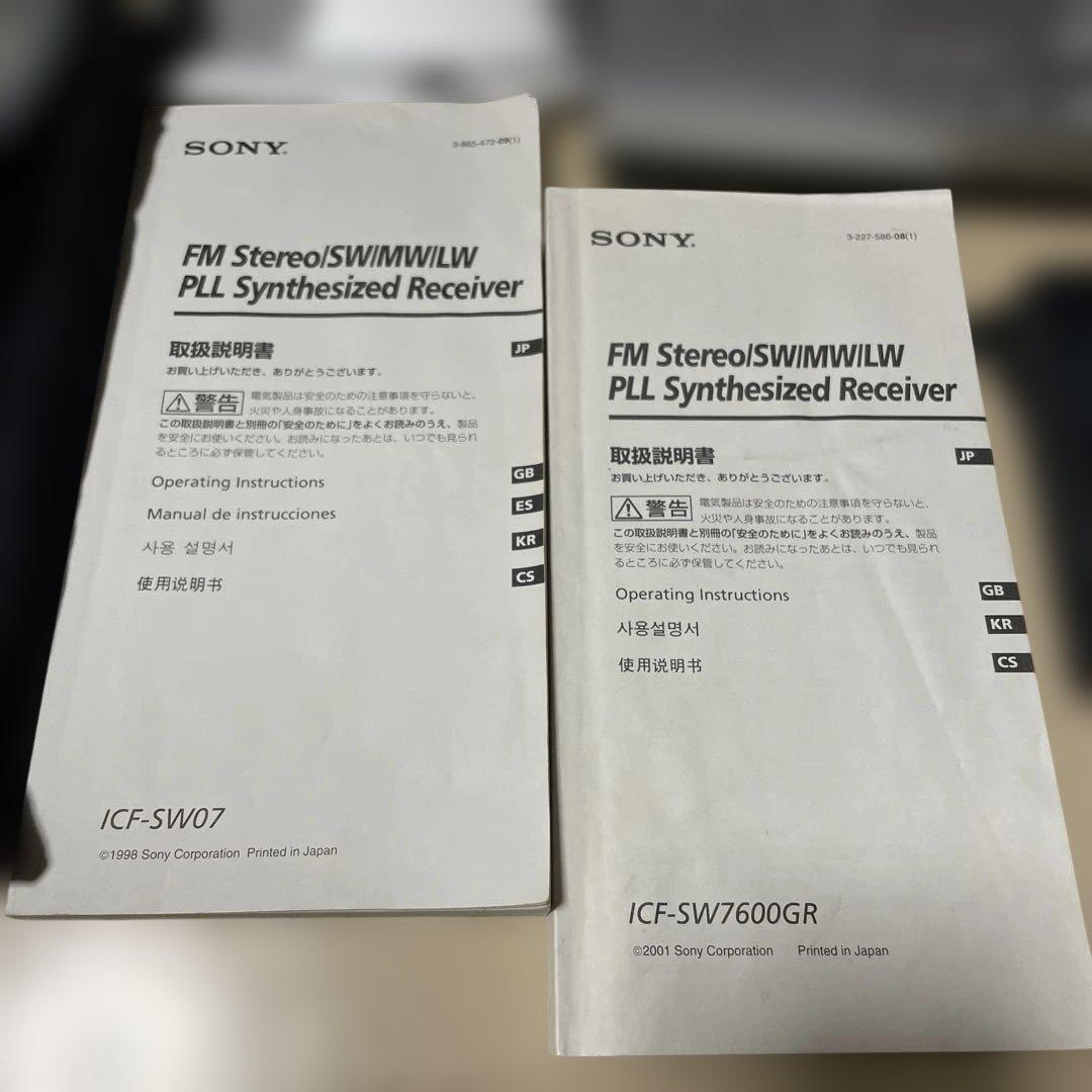 SONY ICF-SW7600GR ラジオ受信機　AN-LP2 ICF-SW07