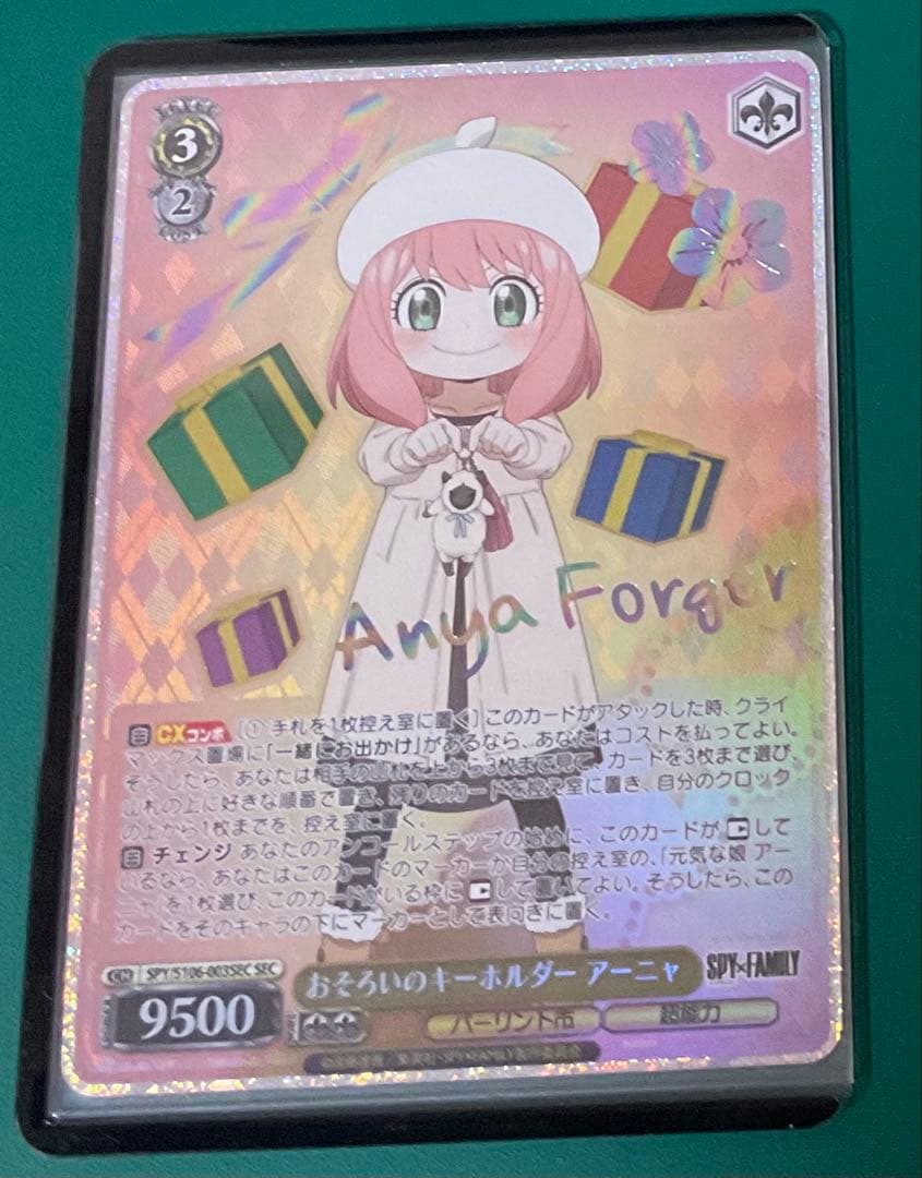 トレカ　SPY×FAMILY　アーニャ　おそろいのキーホルダー　サイン入り