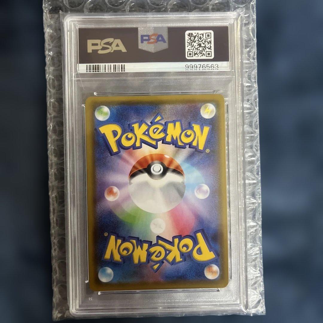 グレイシアV SA PSA10