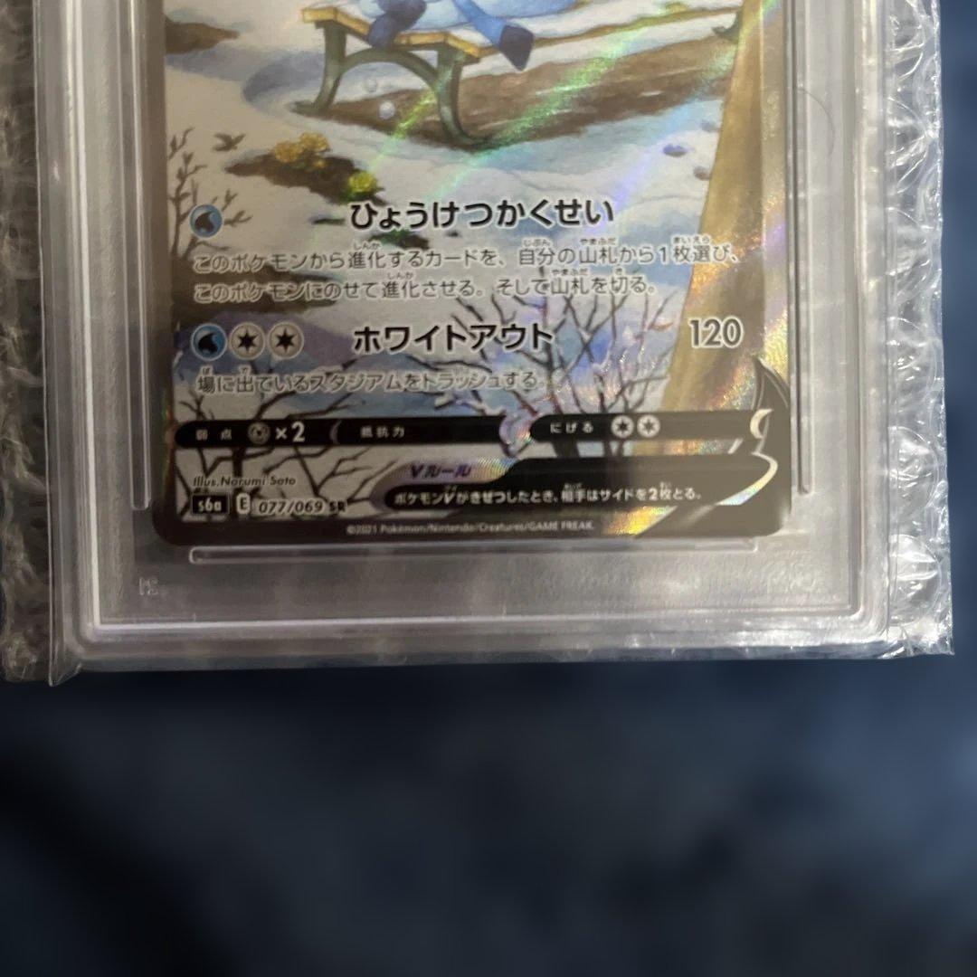 グレイシアV SA PSA10