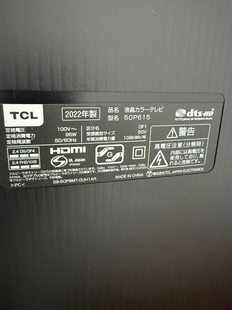 TCL 50V型 4K 液晶テレビ スマートテレビ 50P615 2022年製