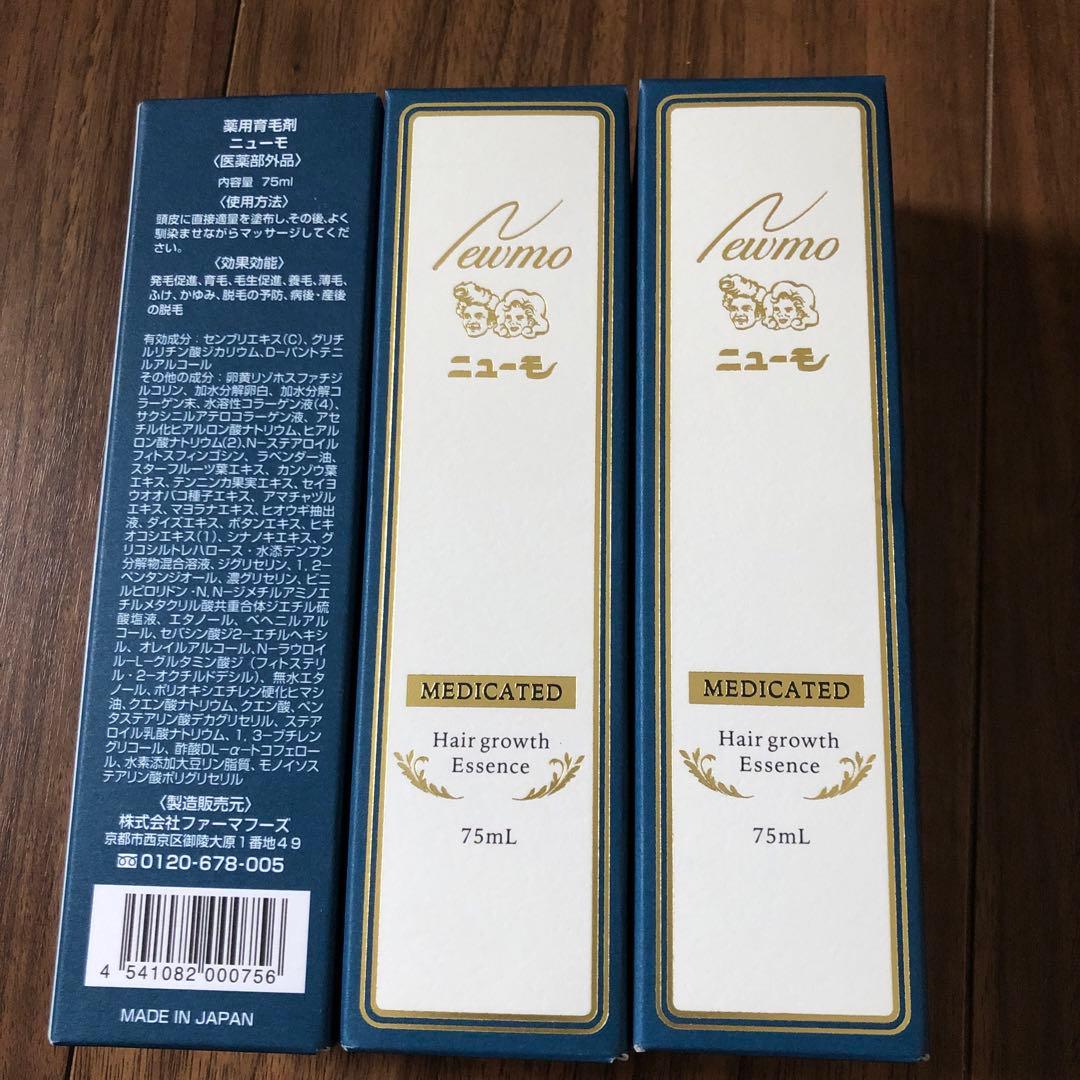 ニューモ メディケイテッド ヘアグロースエッセンス 75mL3個新品