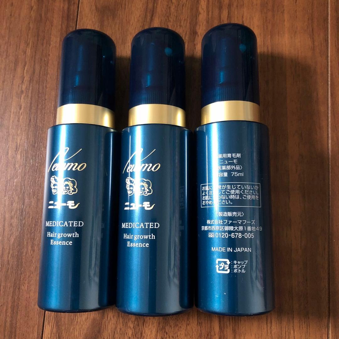 ニューモ メディケイテッド ヘアグロースエッセンス 75mL3個新品