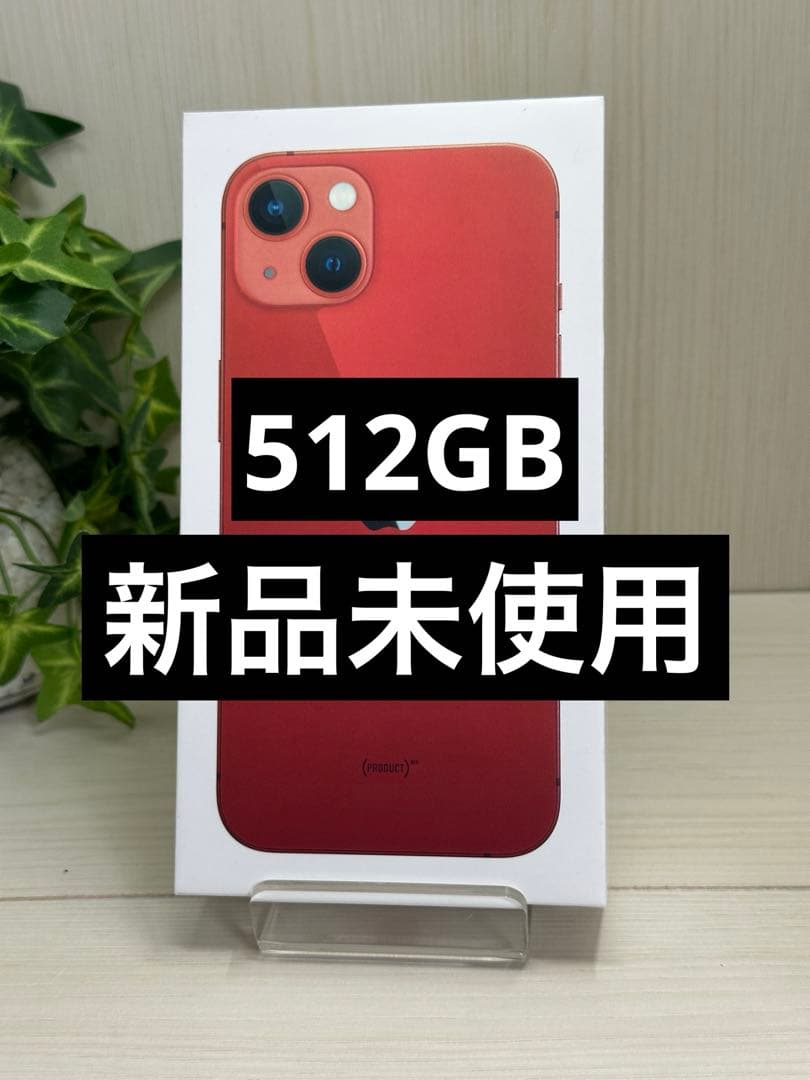 ✅✨新品未使用✨ iPhone 13 512GB ❣️国内版SIMフリー