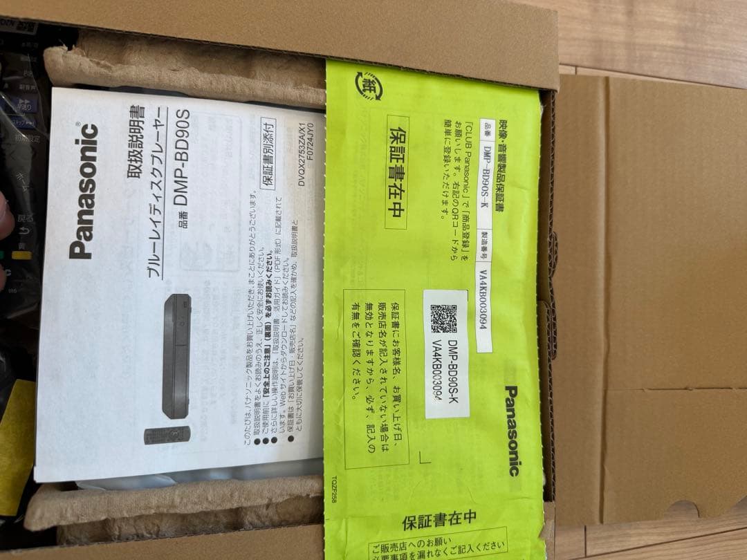Panasonic DMP-BD90S-K Blu-rayレコーダー 未使用