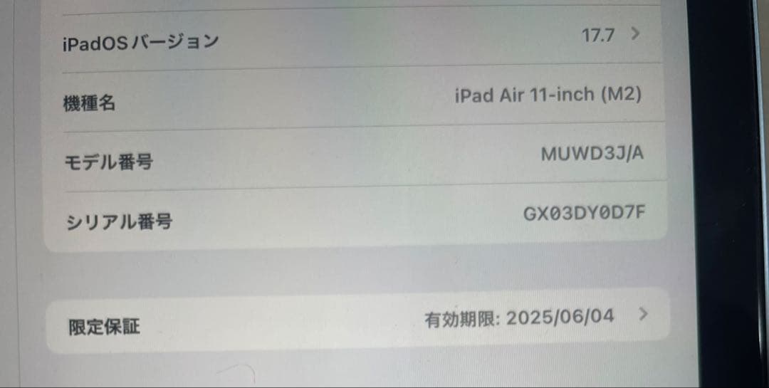 iPad Air 11インチ 第6世代 (M2) ブルー