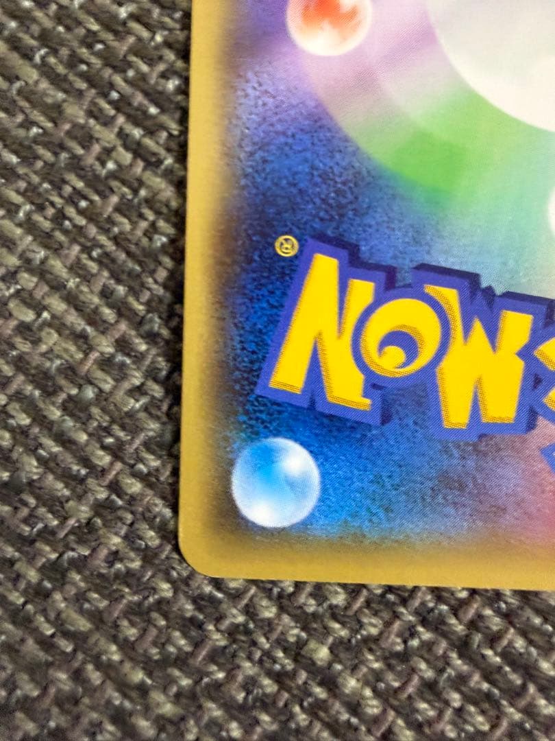 【美品】MガブリアスEXほか　3枚セット