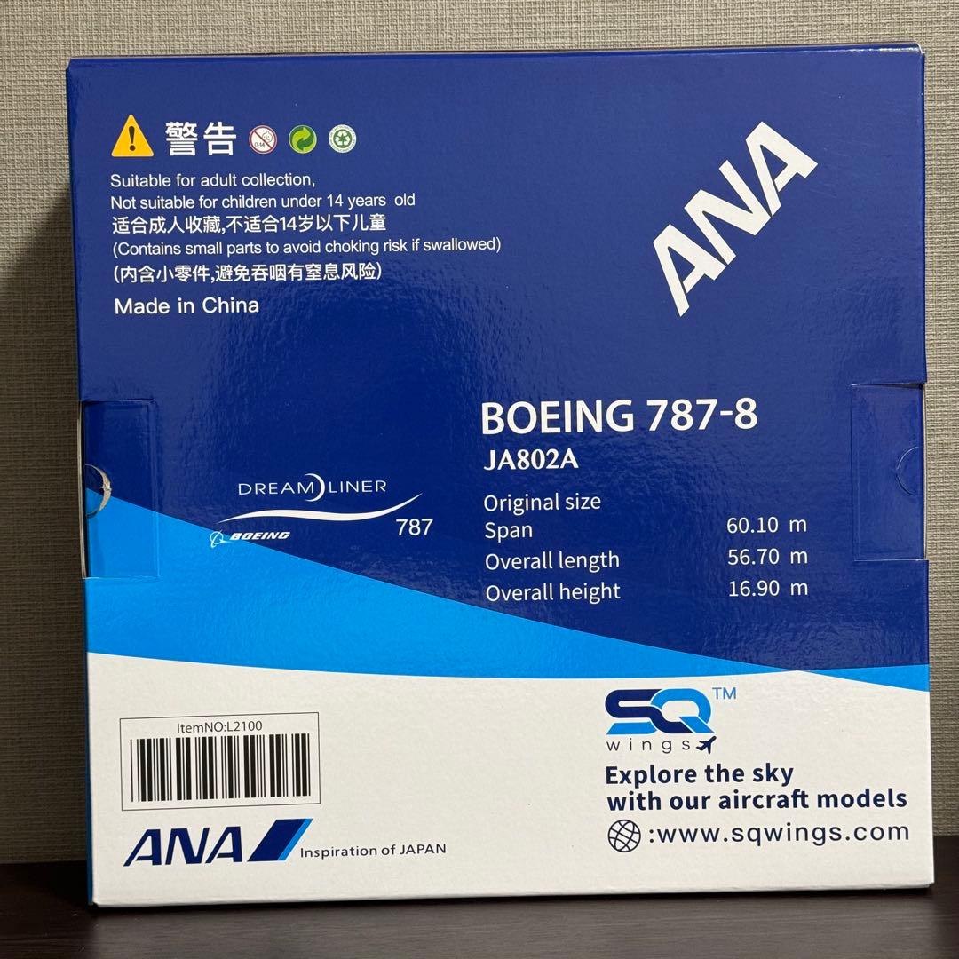 猫*君様 SQWings ANA 全日空 B787-8 JA802A 1/200
