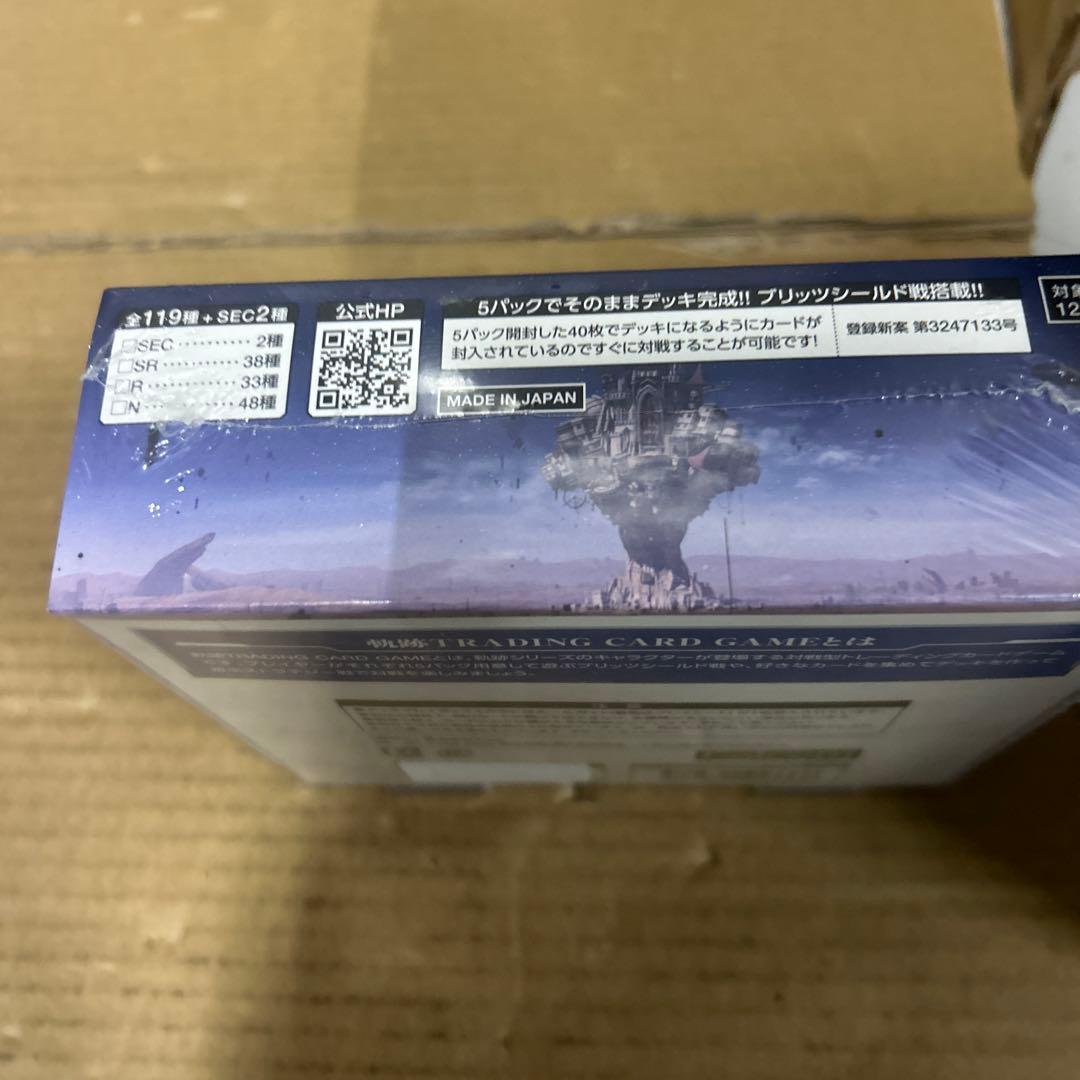 TCG 軌跡 TRADING CARD GAME Ⅱ ブースターパック BOX