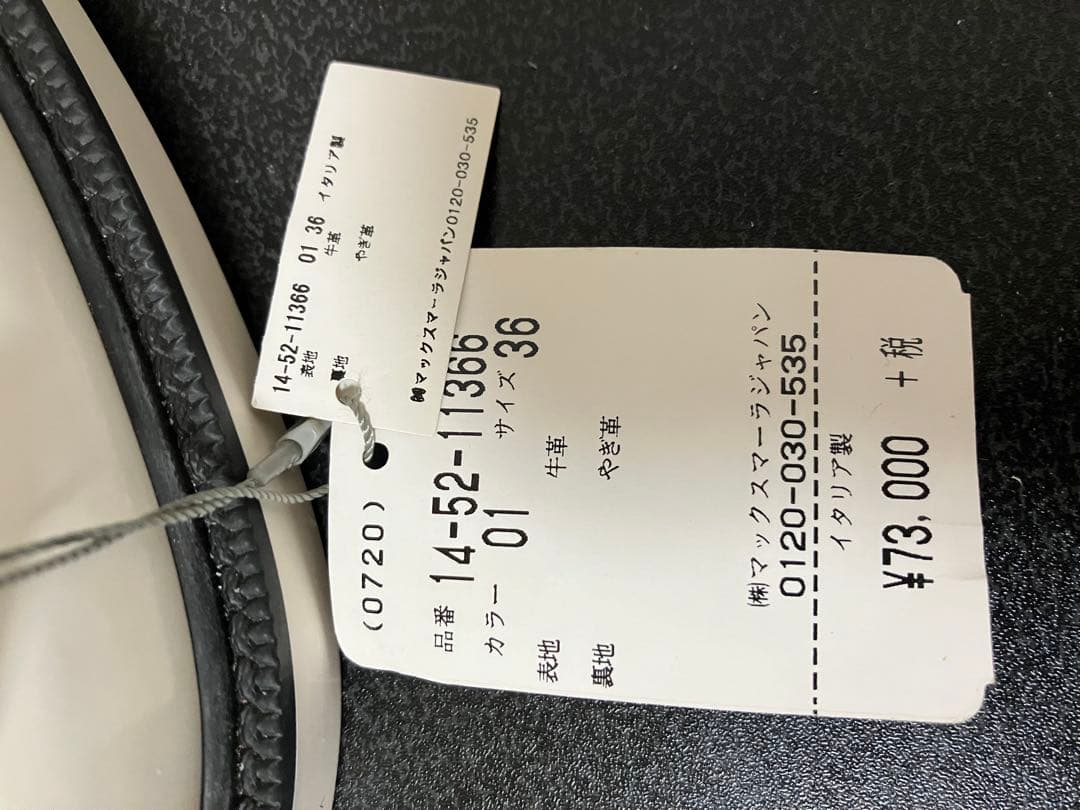 Maxmara ローファー　革靴