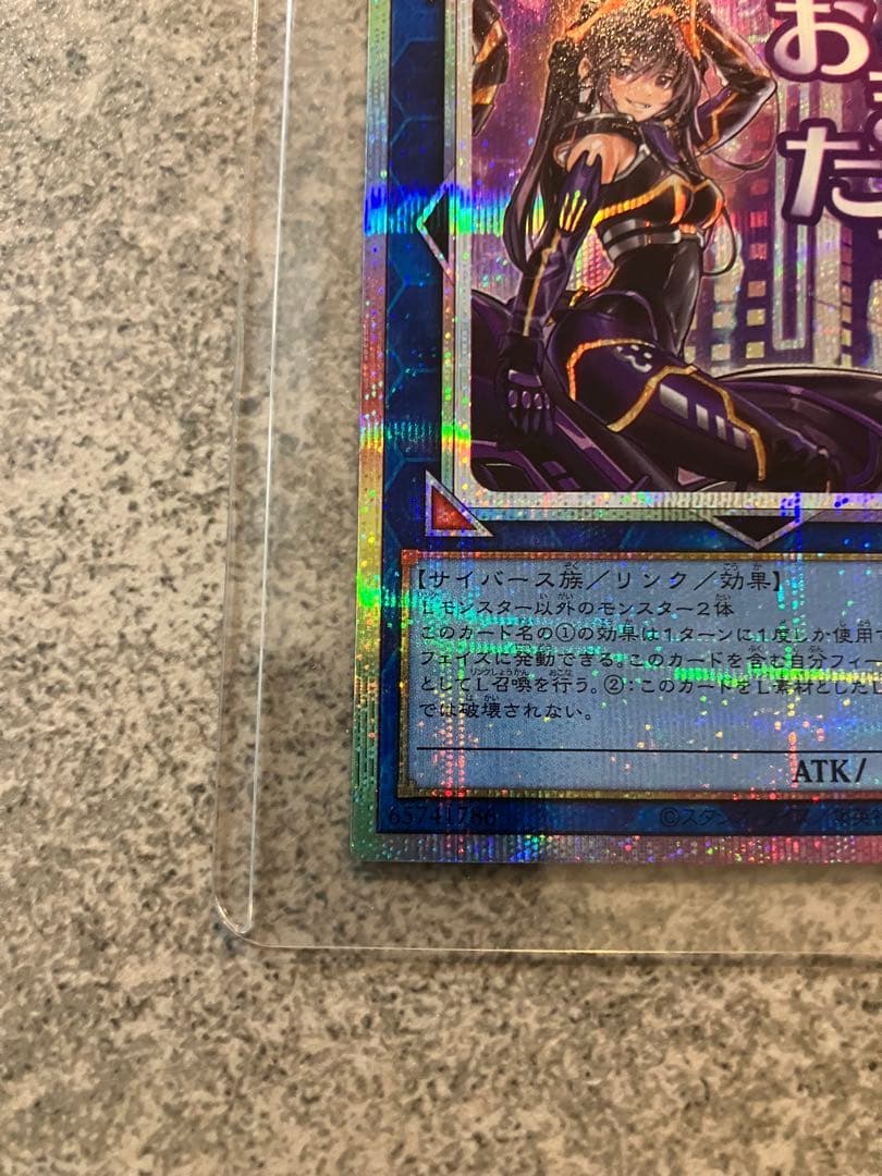 遊戯王　IPマスカレーナ　プリズマ　STAMP EDITION 5つ目　五つ目