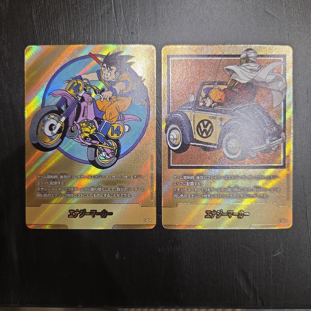 ドラゴンボール エナジーマーカー金 孫悟空ピッコロ2枚セット売り『美品』