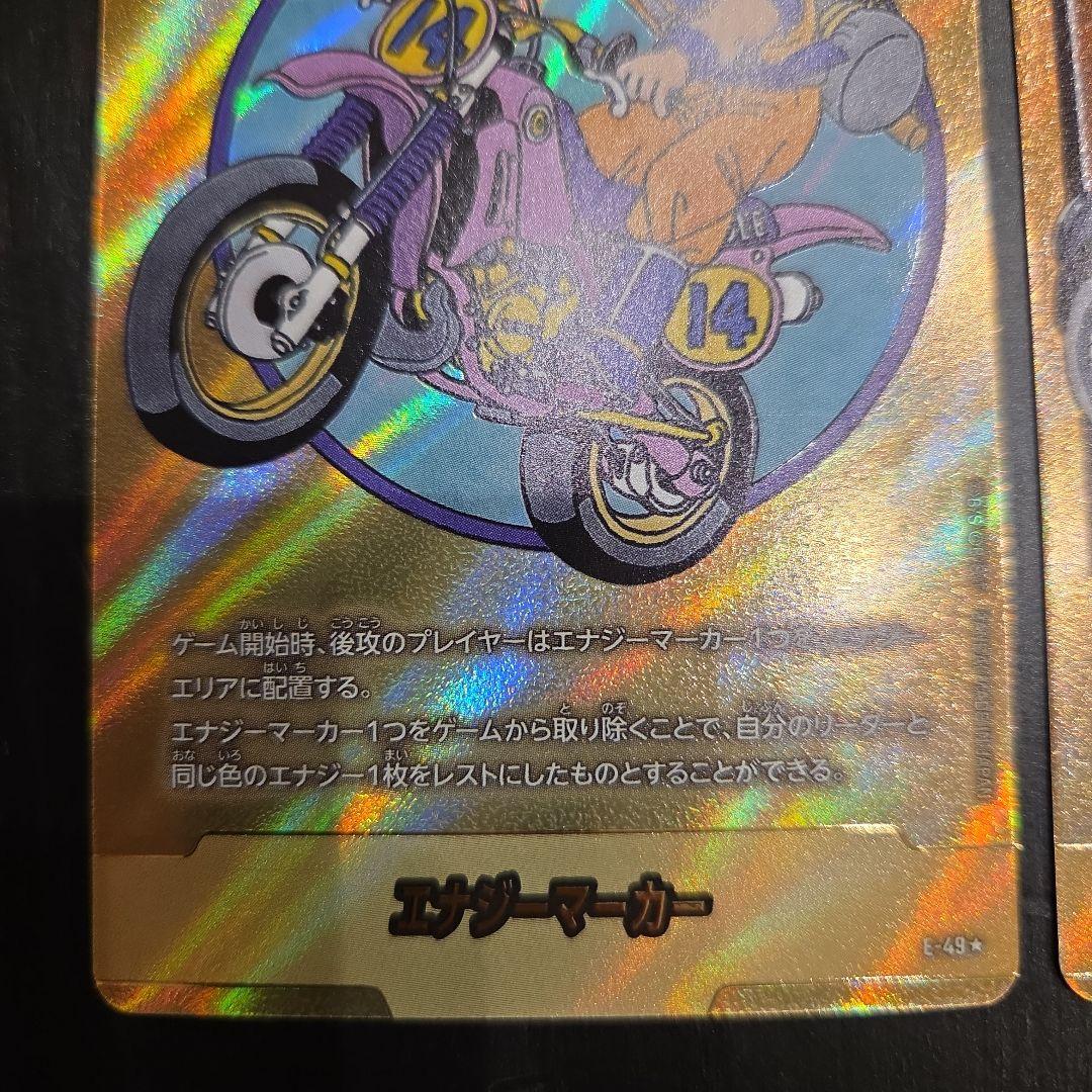 ドラゴンボール エナジーマーカー金 孫悟空ピッコロ2枚セット売り『美品』