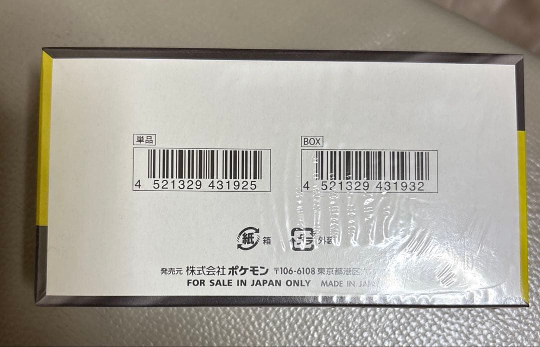 新品　未開封　MEGAドリームex 1BOXシュリンク付き