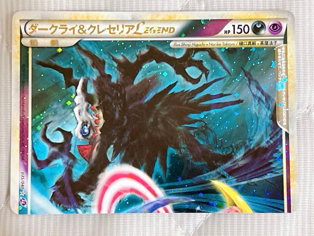 ダークライ＆クレセリア LEGEND LL