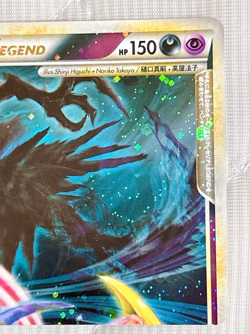 ダークライ＆クレセリア LEGEND LL