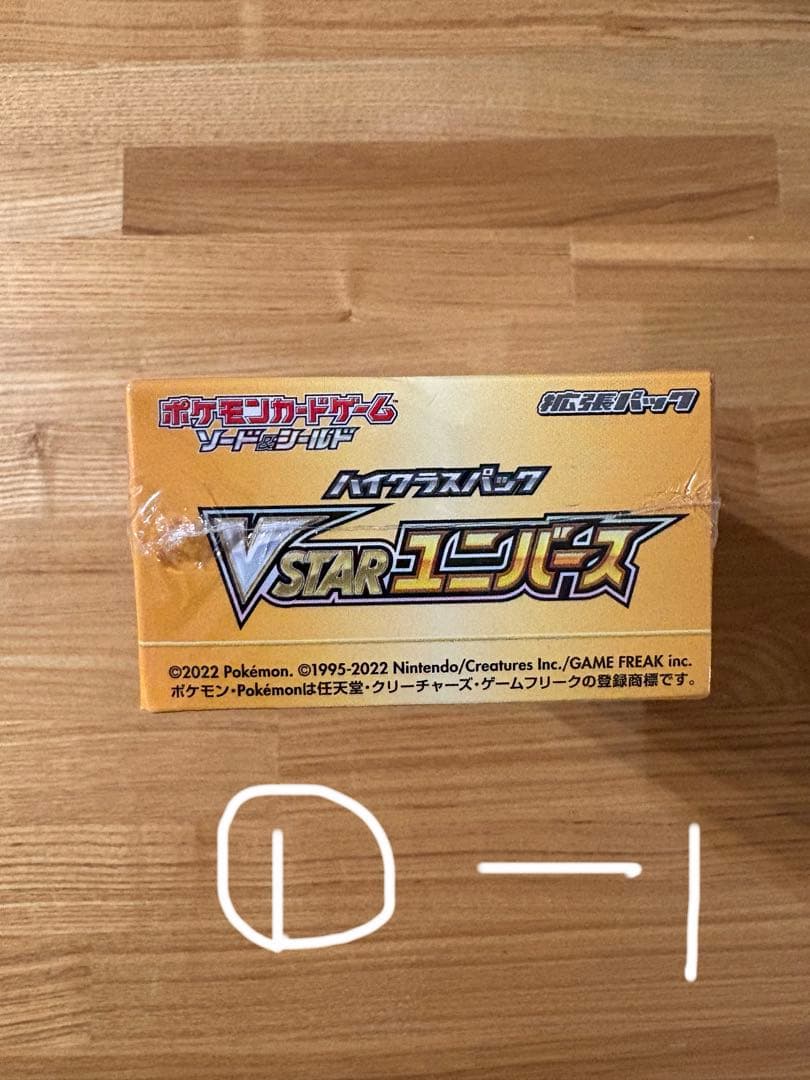 ブイスターユニバース　3BOX シュリンク付き　未開封　VSTARユニバース