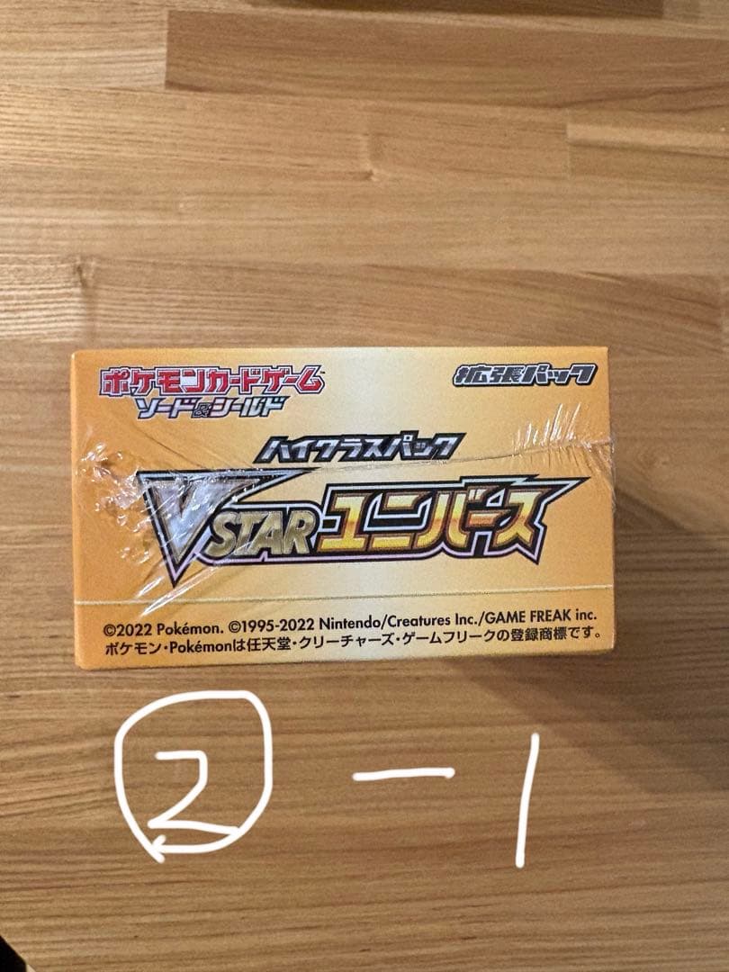 ブイスターユニバース　3BOX シュリンク付き　未開封　VSTARユニバース